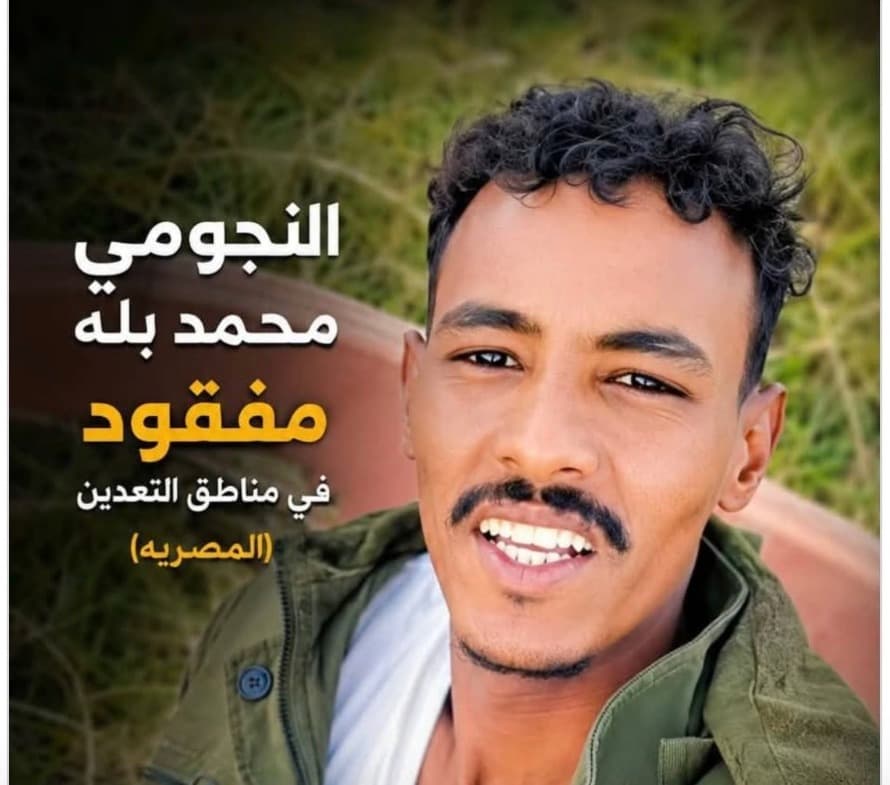 Al-Najoumi Mohamed Belah